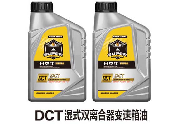 DCT湿式双离合器变速箱油